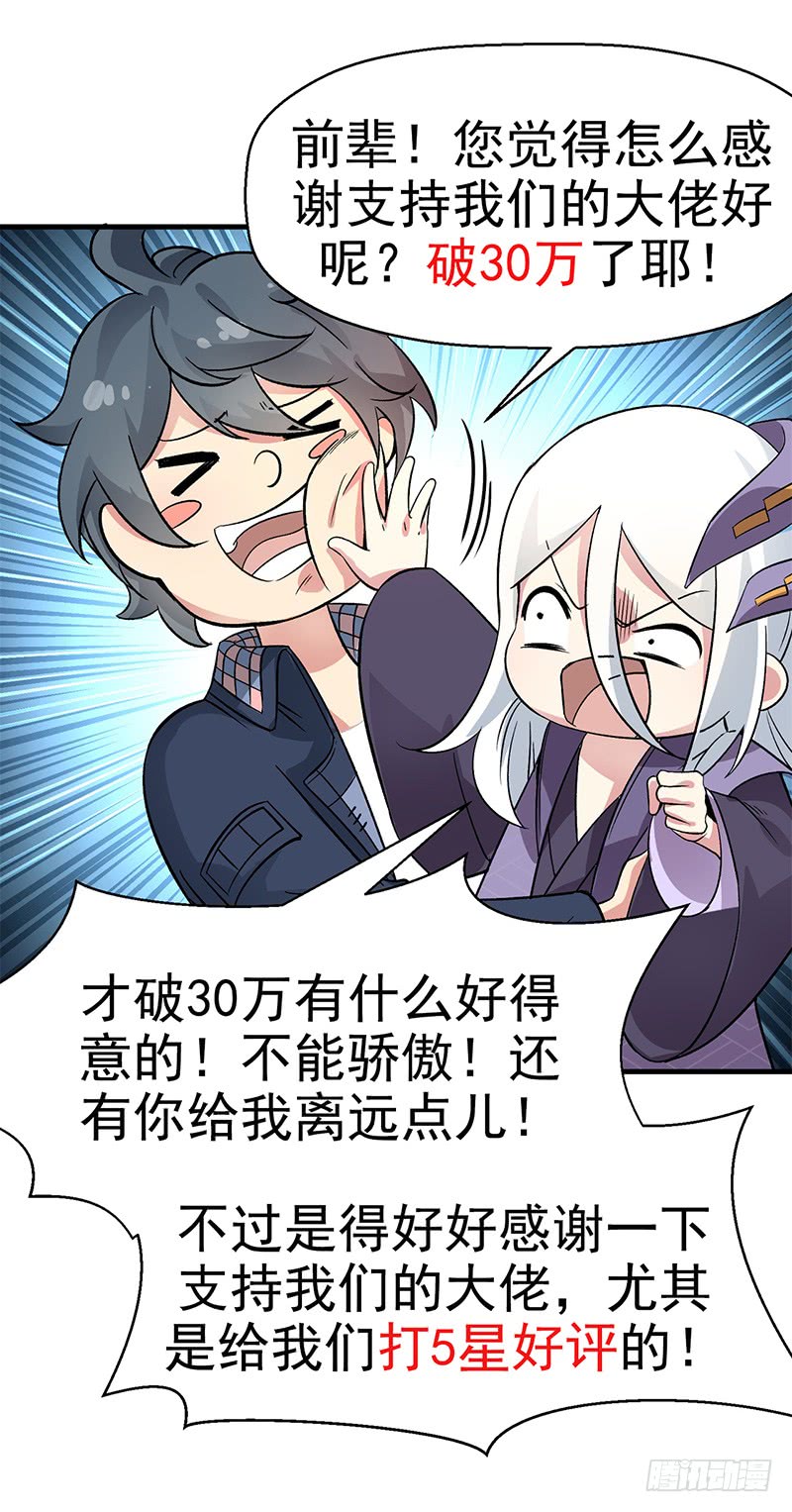 I Picked Up An Attributes Chapter 19 Gambar 61